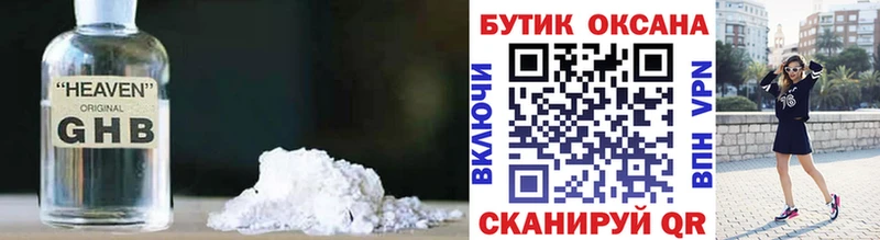 Бутират 1.4BDO  Челябинск 