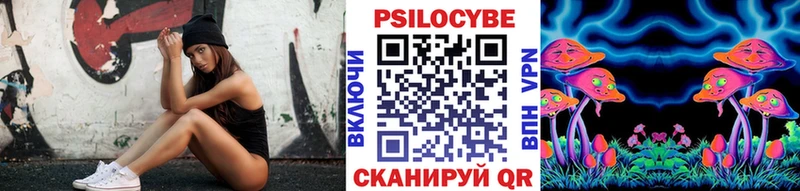 Галлюциногенные грибы прущие грибы  наркошоп  Челябинск 